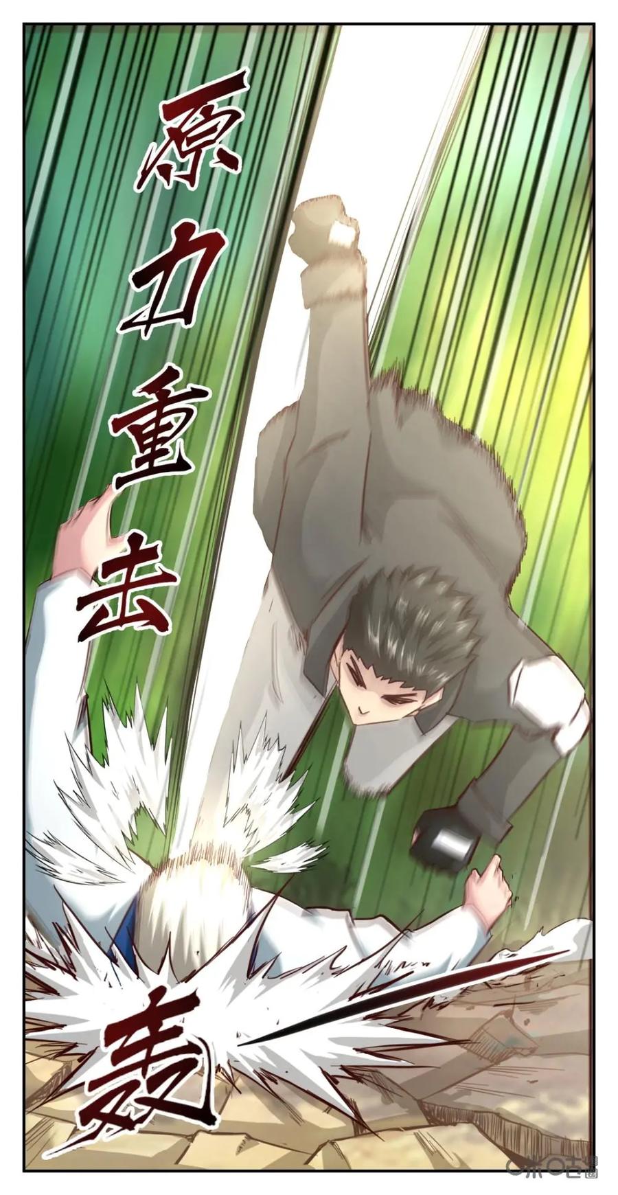 《光明帝君》第71话：救出王英 第10页