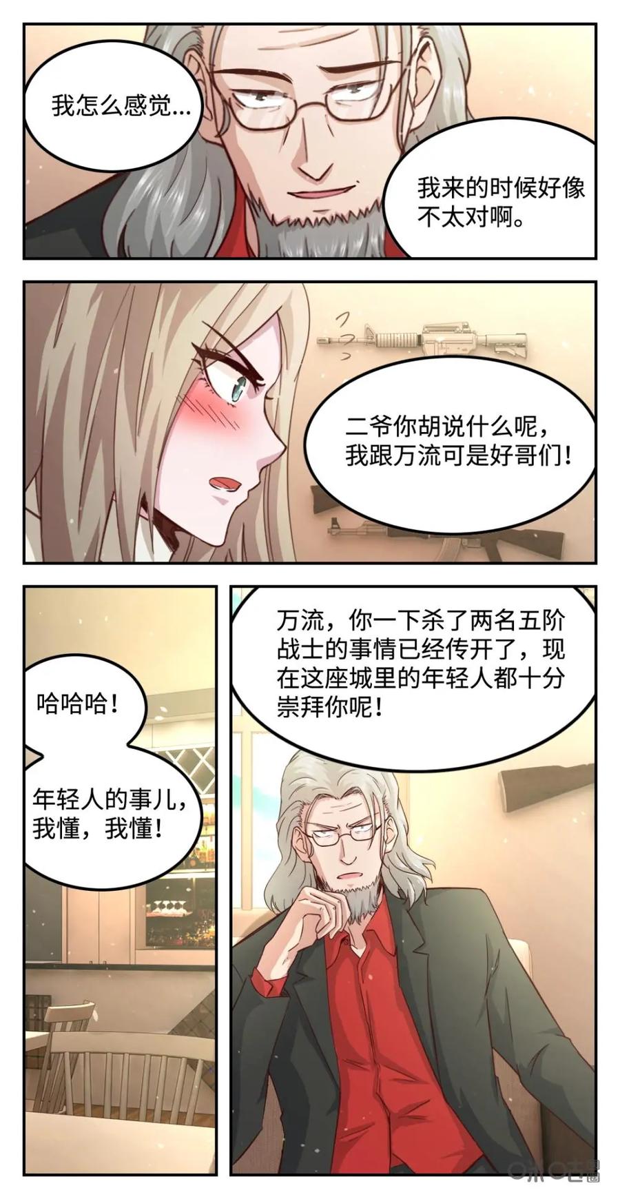 《光明帝君》第71话：救出王英 第14页