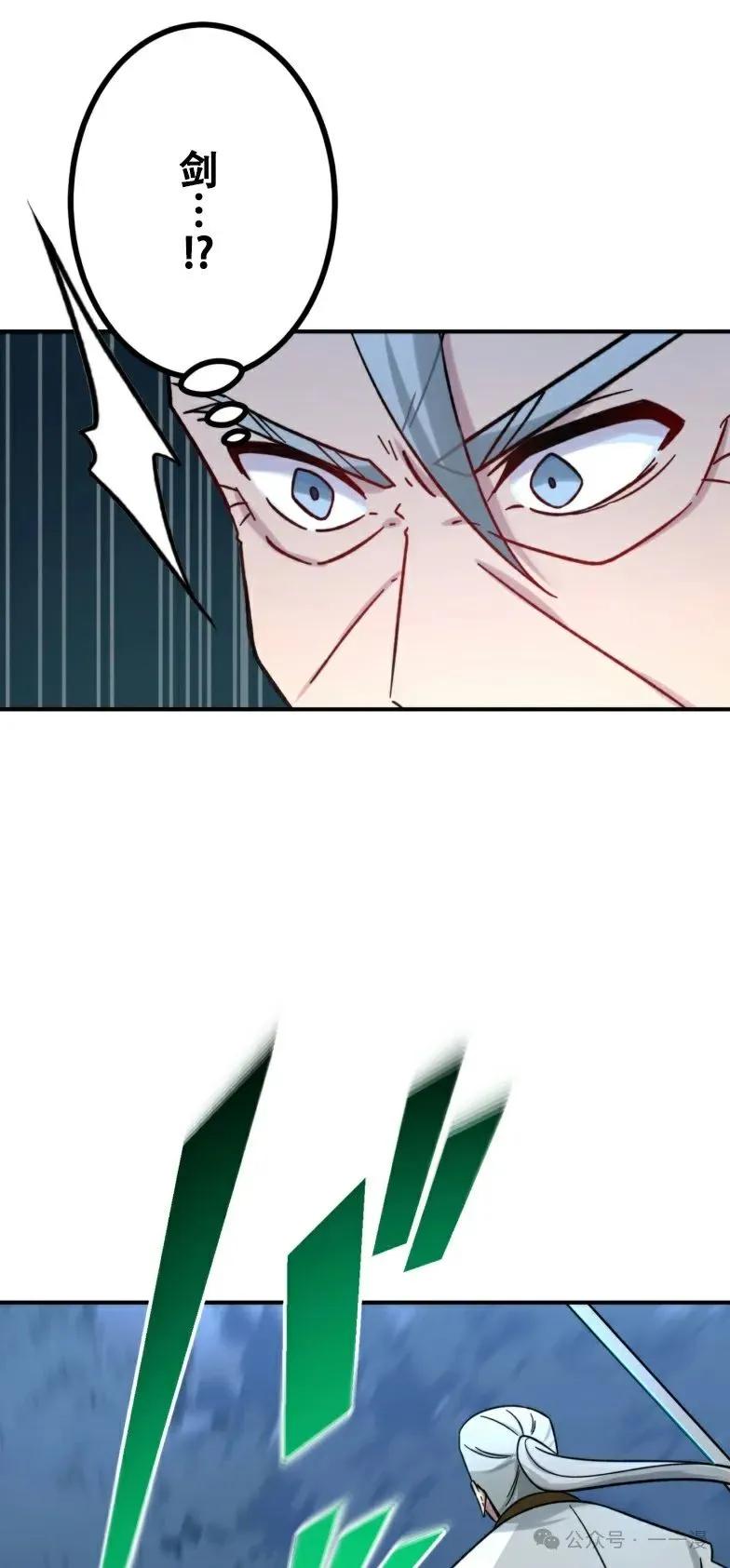 《最强暗杀者异世界转移》第23集 第21页