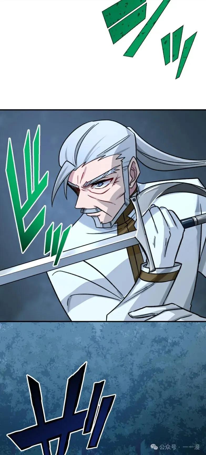 《最强暗杀者异世界转移》第23集 第11页