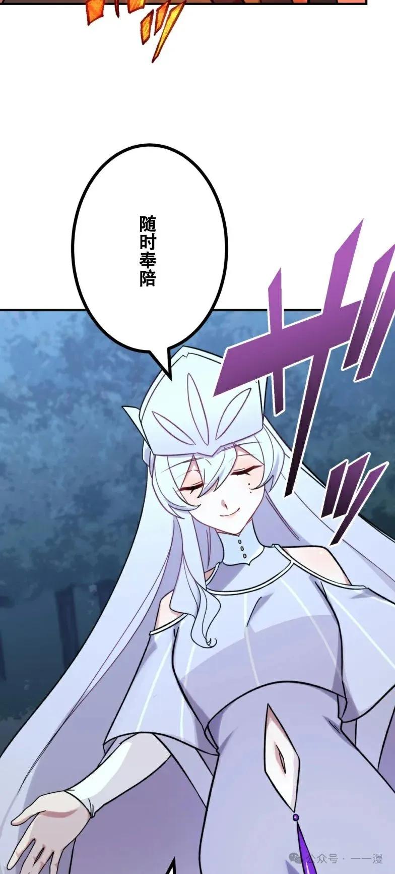 《最强暗杀者异世界转移》第23集 第15页