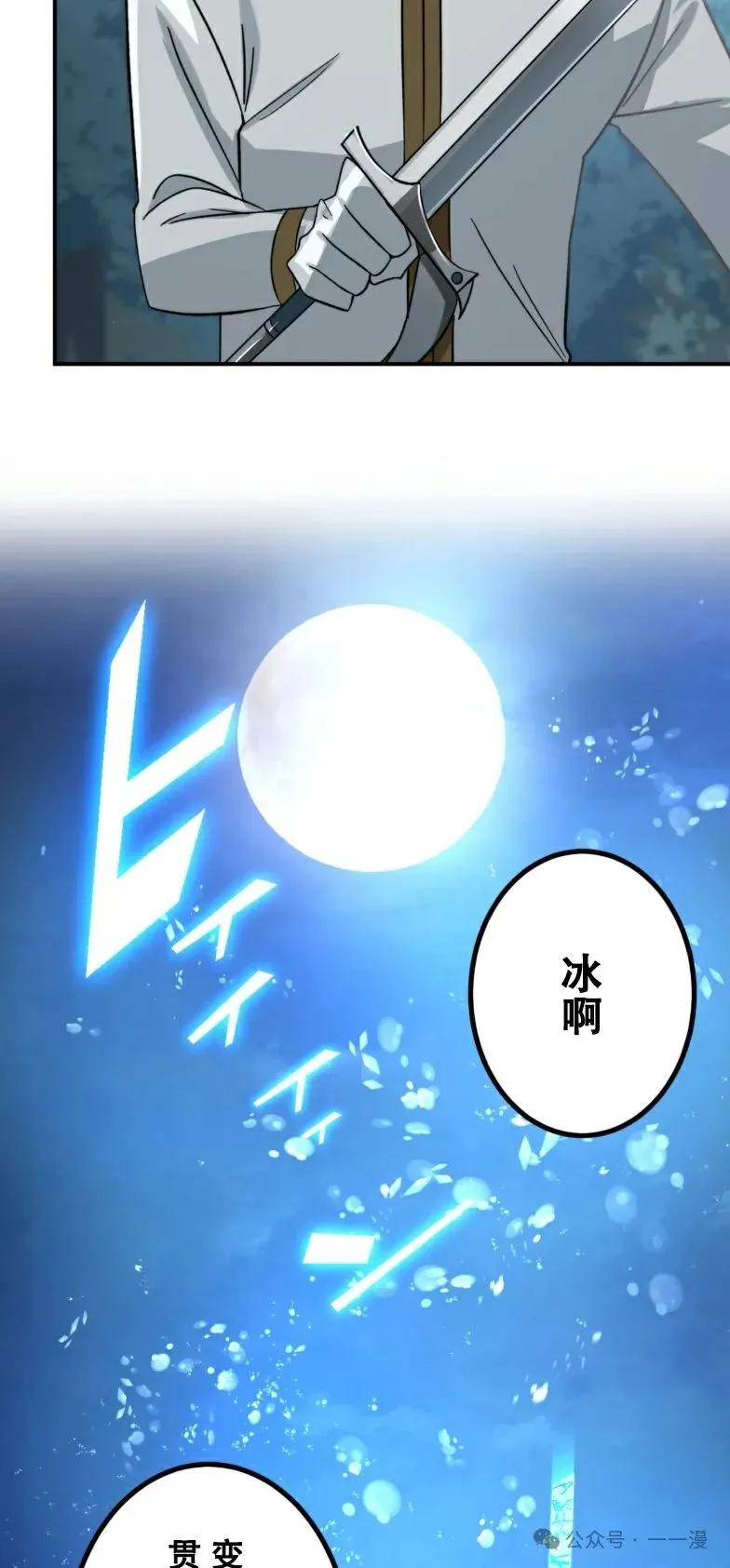 《最强暗杀者异世界转移》第23集 第23页