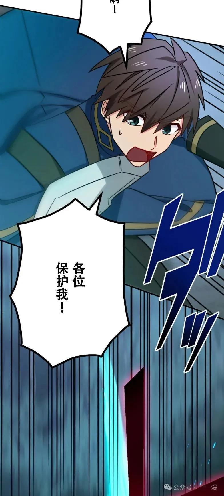 《最强暗杀者异世界转移》第23集 第18页