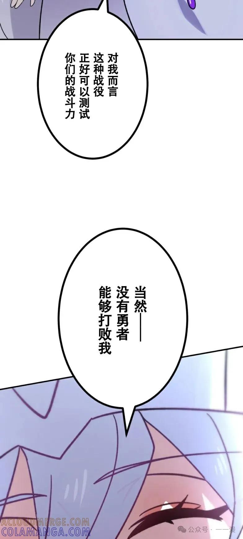 《最强暗杀者异世界转移》第23集 第16页