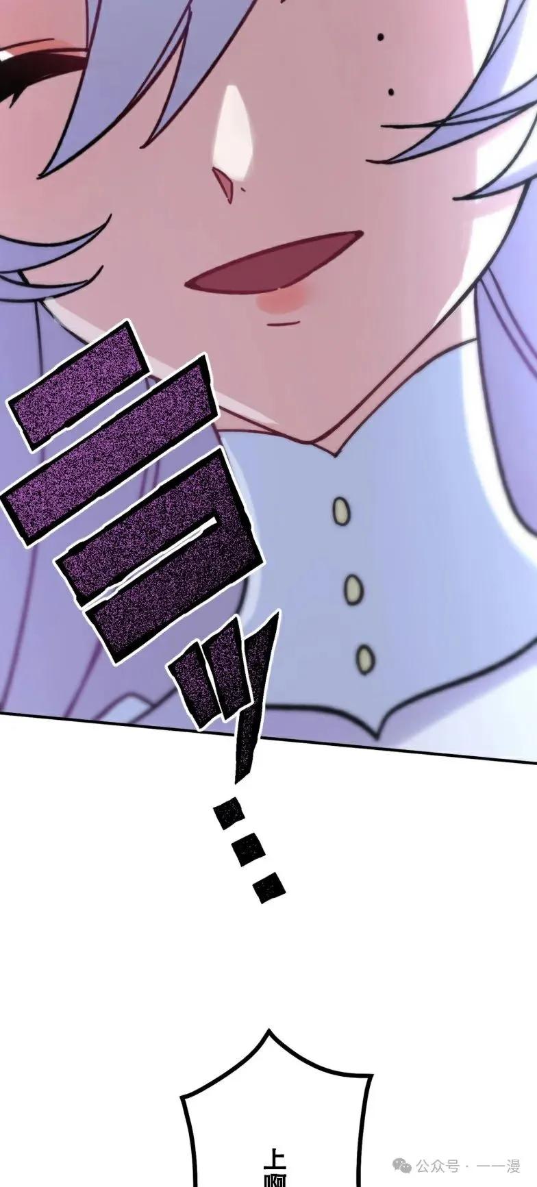 《最强暗杀者异世界转移》第23集 第17页