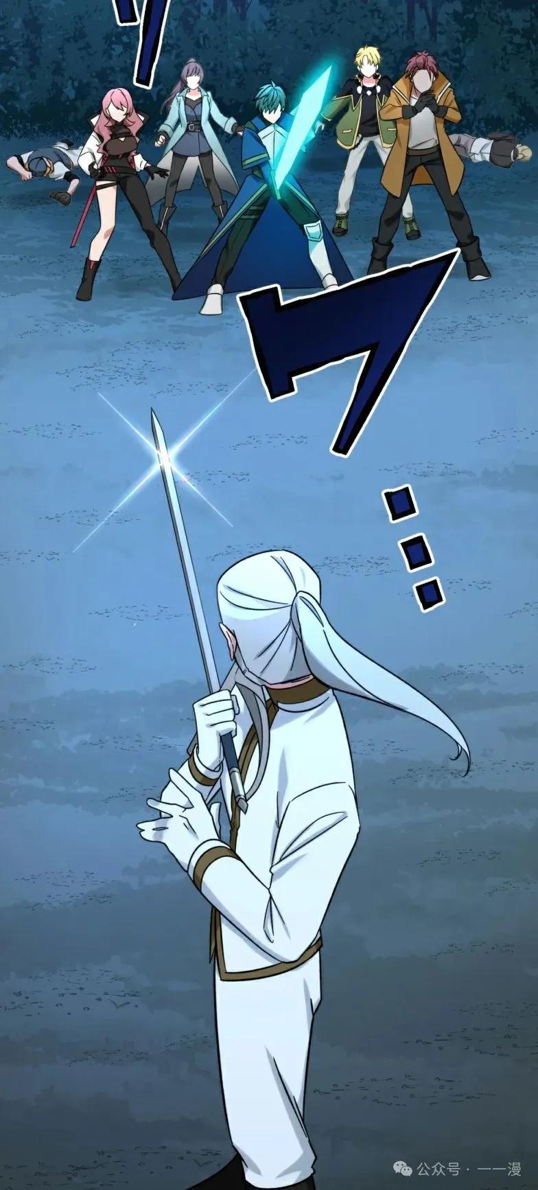 《最强暗杀者异世界转移》第23集 第12页