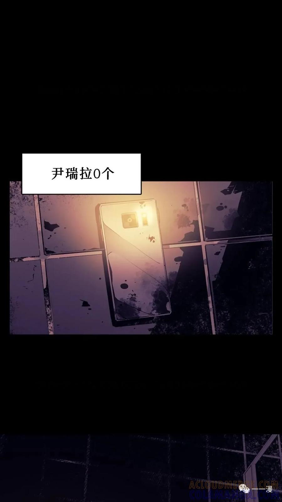 《贪食的降临》第24话 第58页