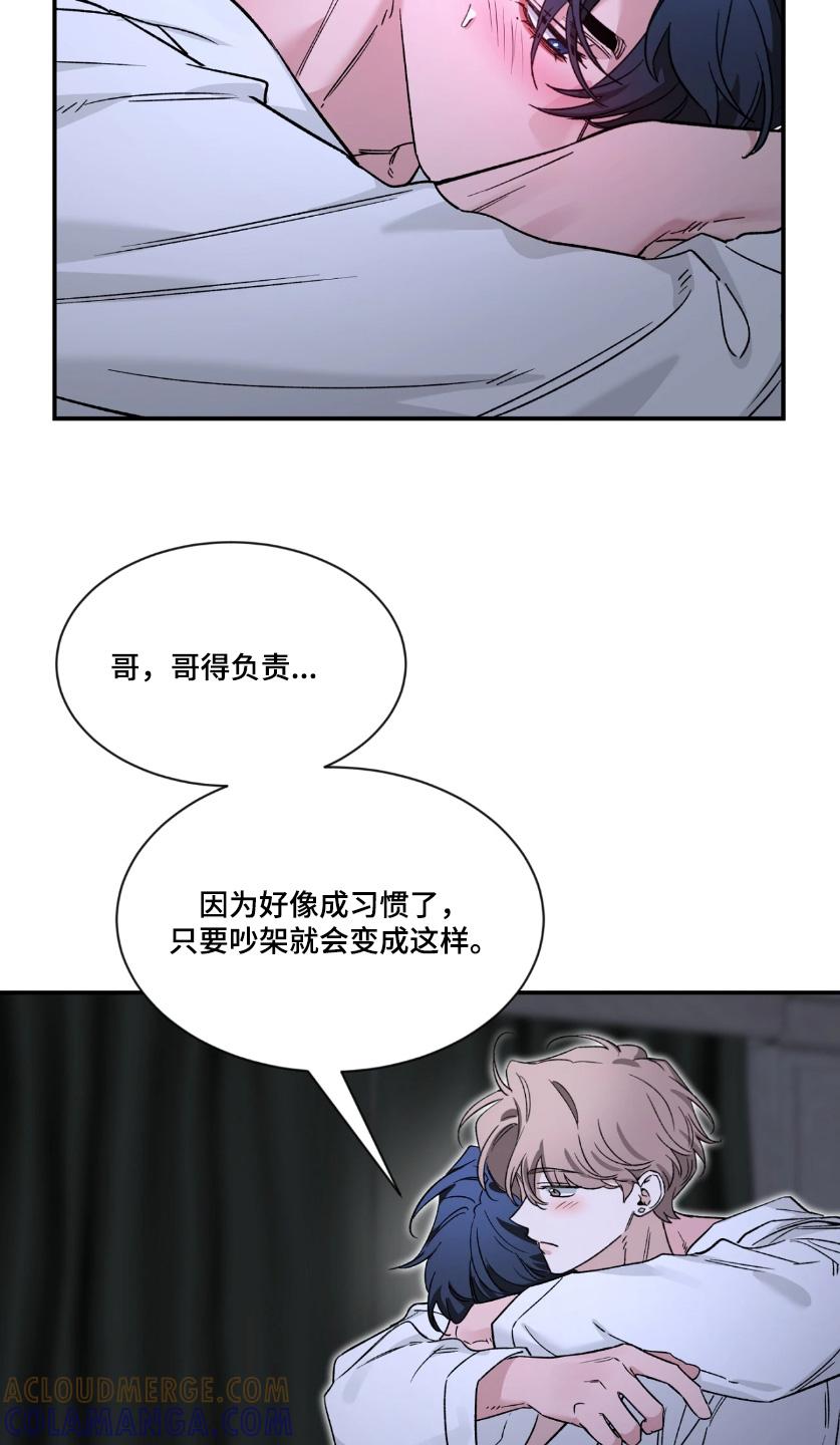 《初见心动》第229章：【番外】是因为喜欢吧 第5页