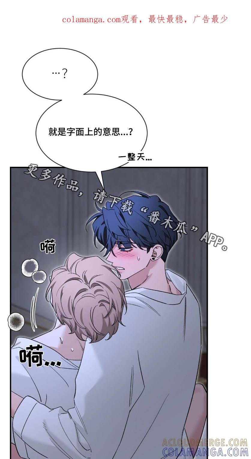 《初见心动》第229章：【番外】是因为喜欢吧 第1页