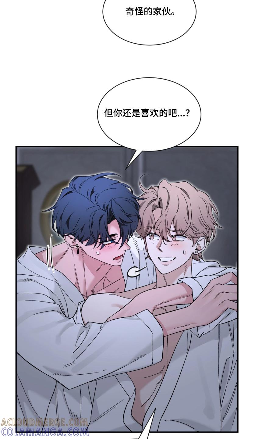 《初见心动》第229章：【番外】是因为喜欢吧 第7页