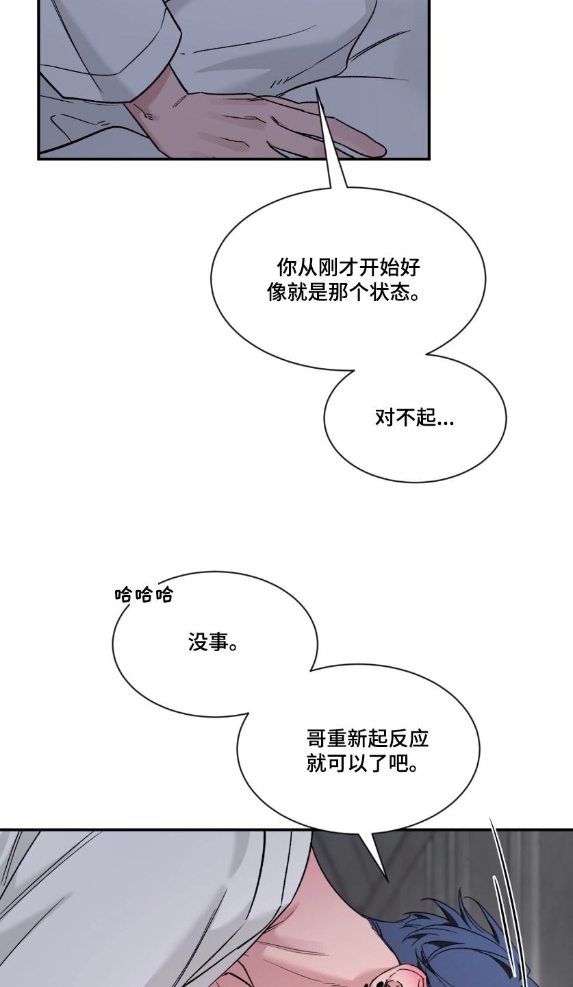 《初见心动》第229章：【番外】是因为喜欢吧 第10页