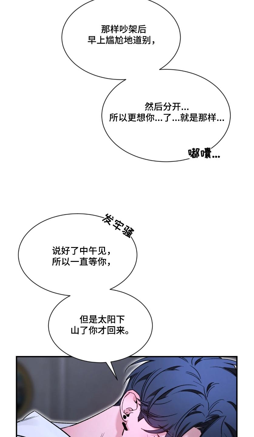 《初见心动》第229章：【番外】是因为喜欢吧 第4页