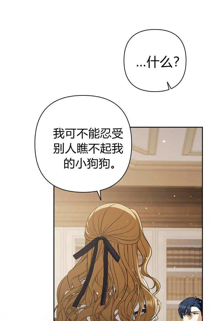 《我欣赏了一出好戏》第10话 第62页