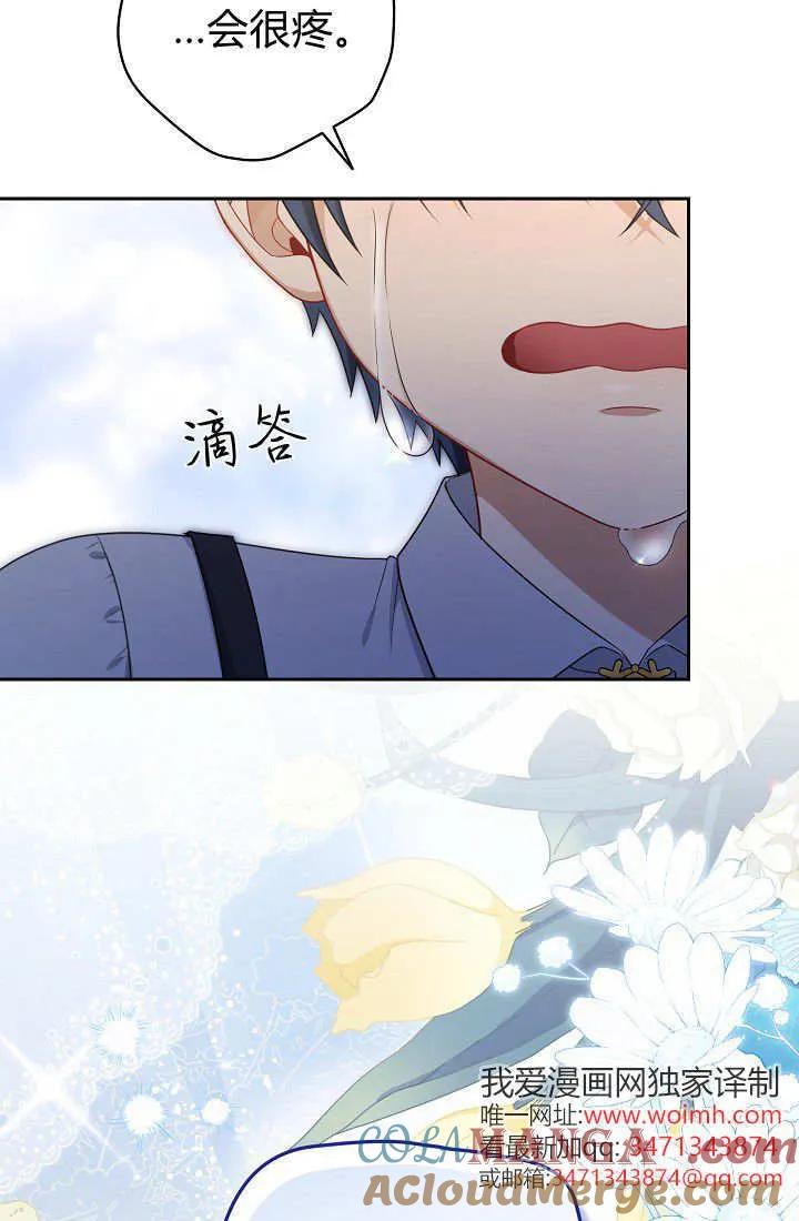 《我欣赏了一出好戏》第10话 第21页