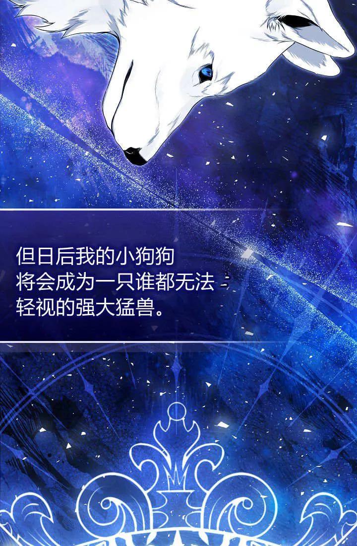 《我欣赏了一出好戏》第10话 第70页