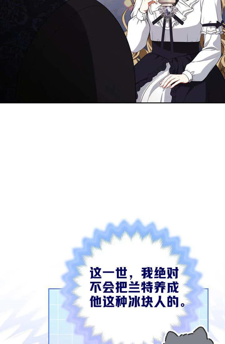《我欣赏了一出好戏》第10话 第38页