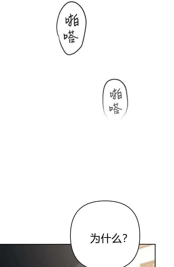 《我欣赏了一出好戏》第10话 第55页