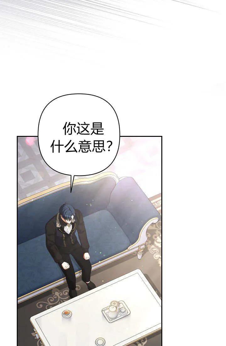 《我欣赏了一出好戏》第10话 第48页