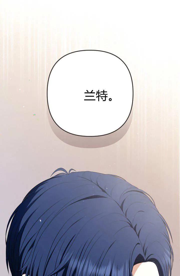《我欣赏了一出好戏》第10话 第46页