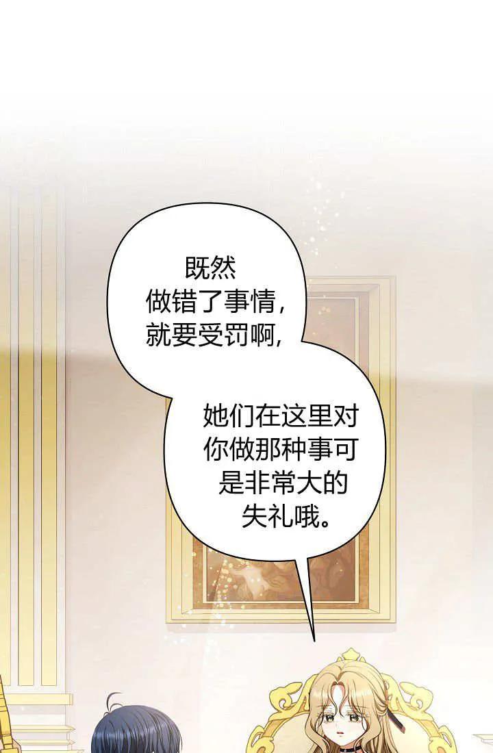 《我欣赏了一出好戏》第10话 第18页