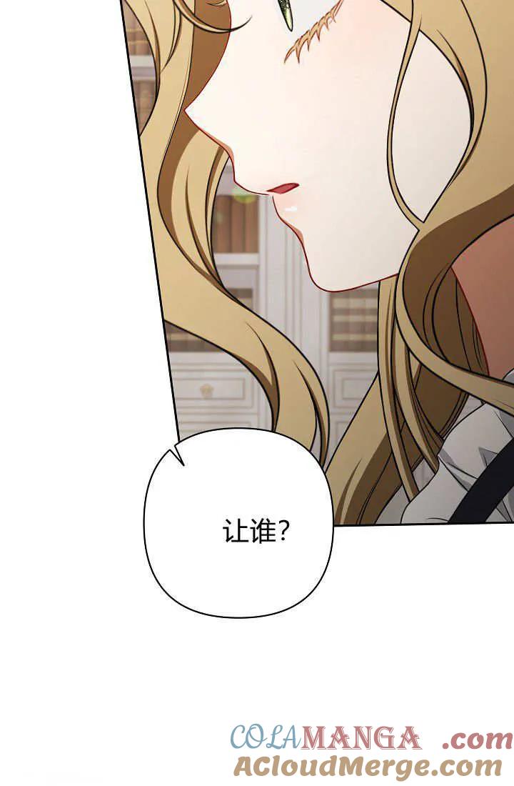 《我欣赏了一出好戏》第10话 第45页