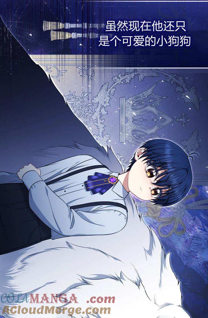 《我欣赏了一出好戏》第10话 第69页