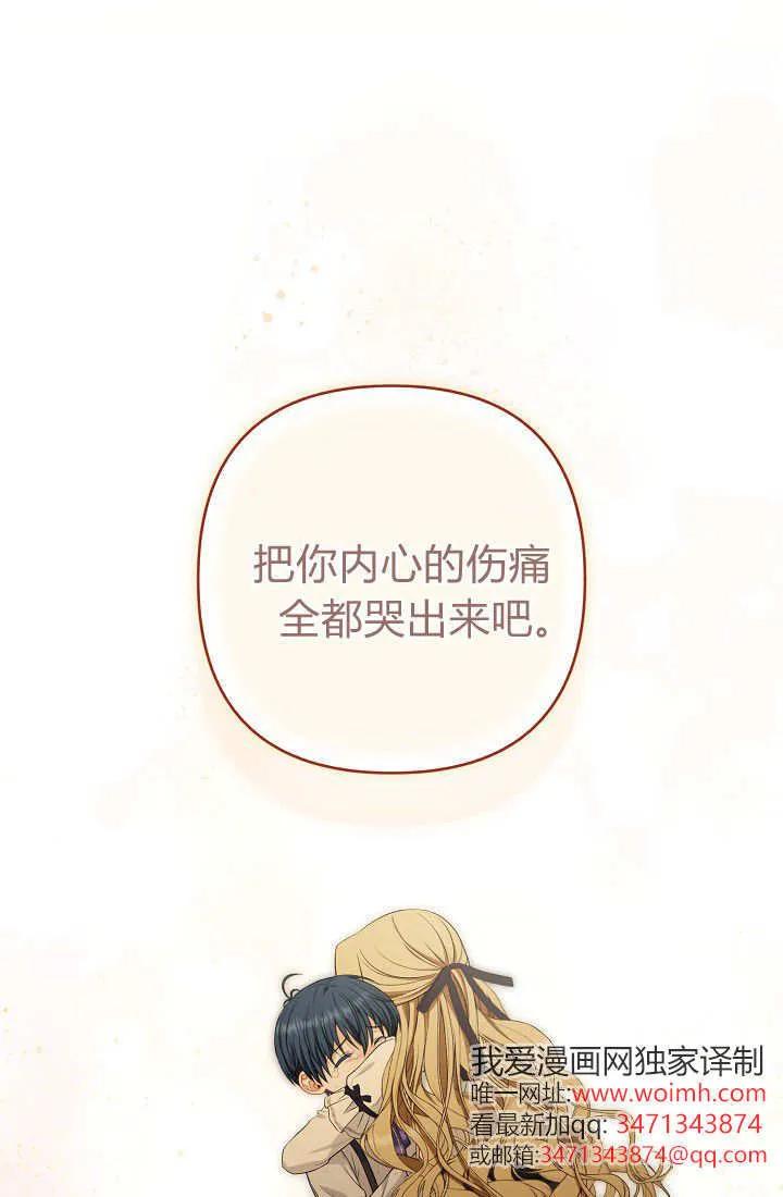 《我欣赏了一出好戏》第10话 第32页