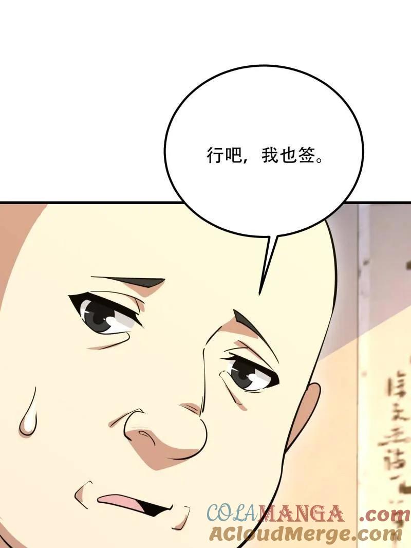 第一序列 第564话 563 承包工程 第13页
