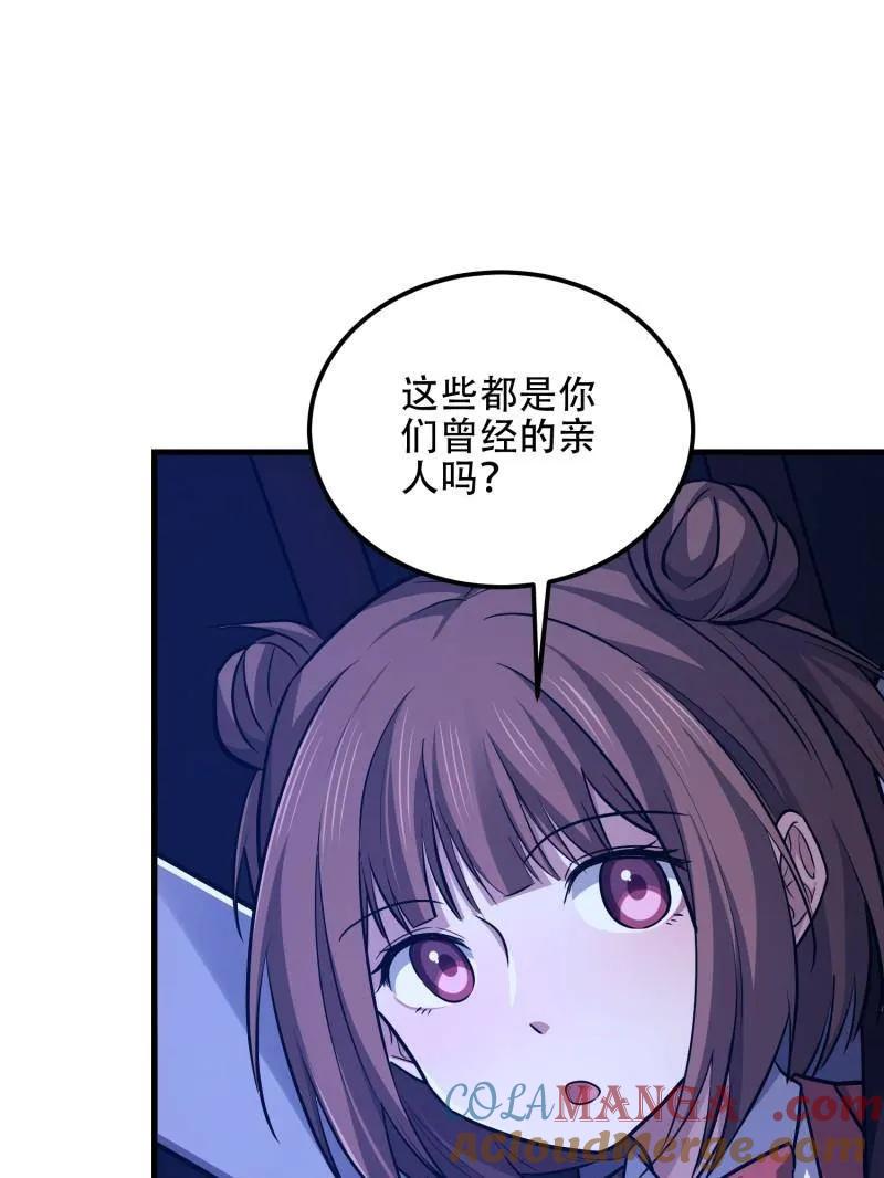 第一序列 第571话 570 为我们庆贺 第29页