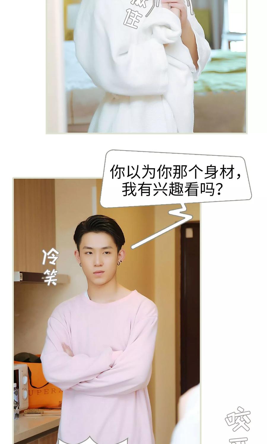《薄情总裁的助理宠妻》第13话 第22页