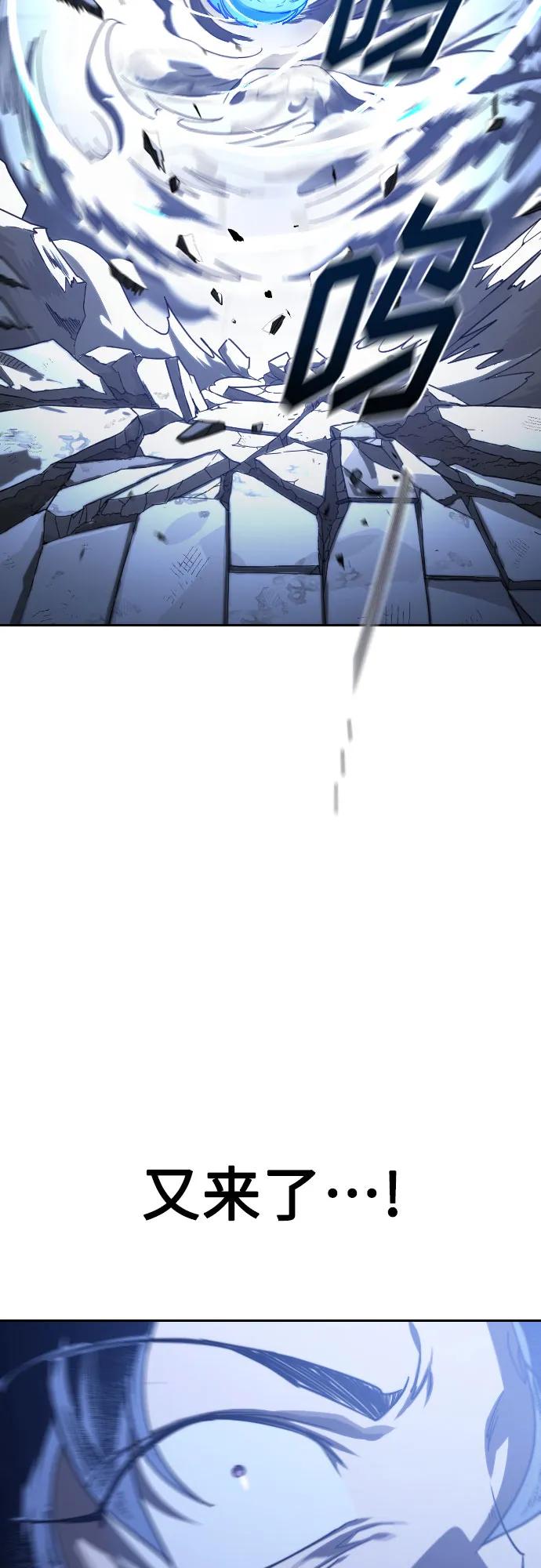 《剑尊归来》第133话 第6页