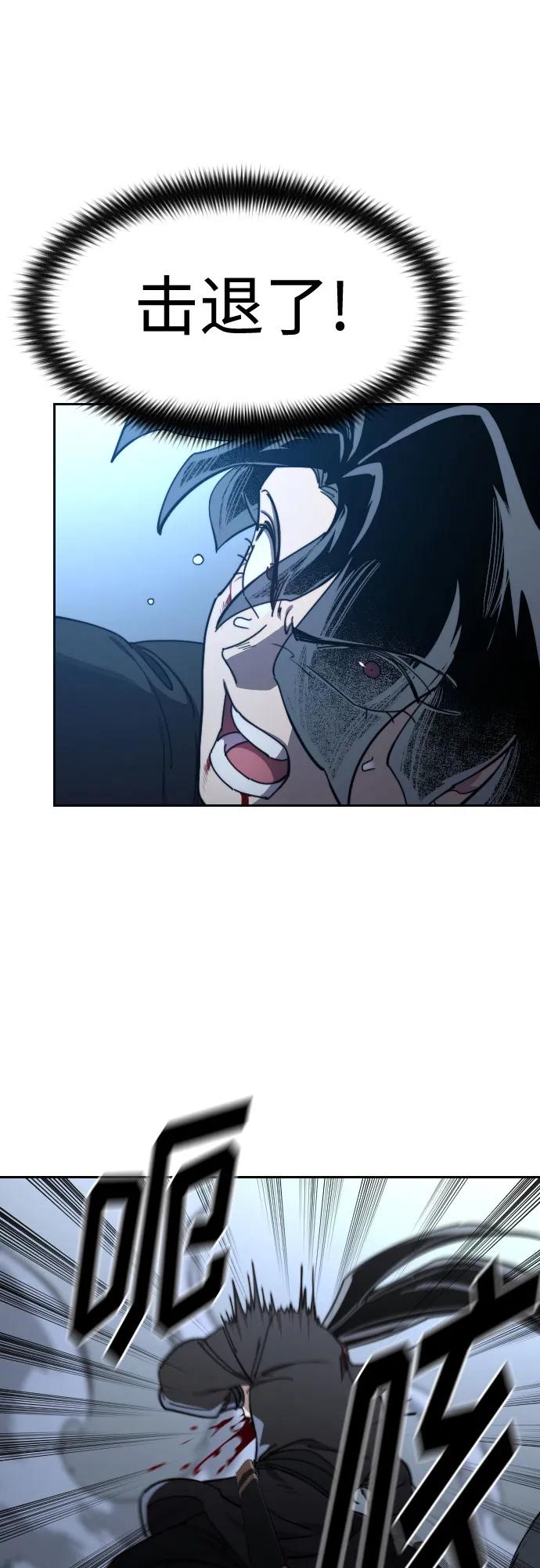 《剑尊归来》第133话 第27页