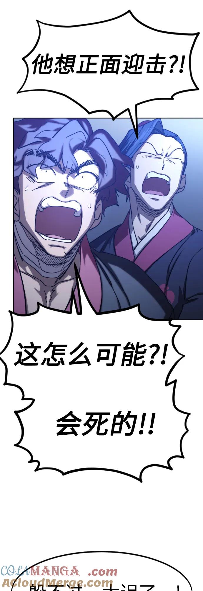 《剑尊归来》第133话 第13页