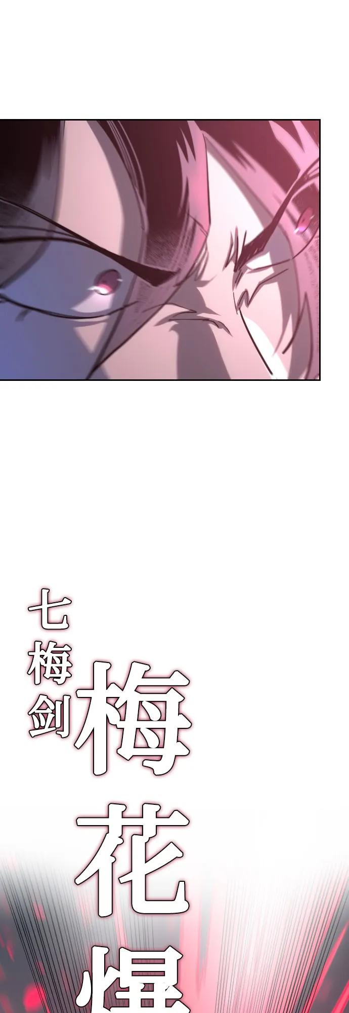 《剑尊归来》第133话 第20页