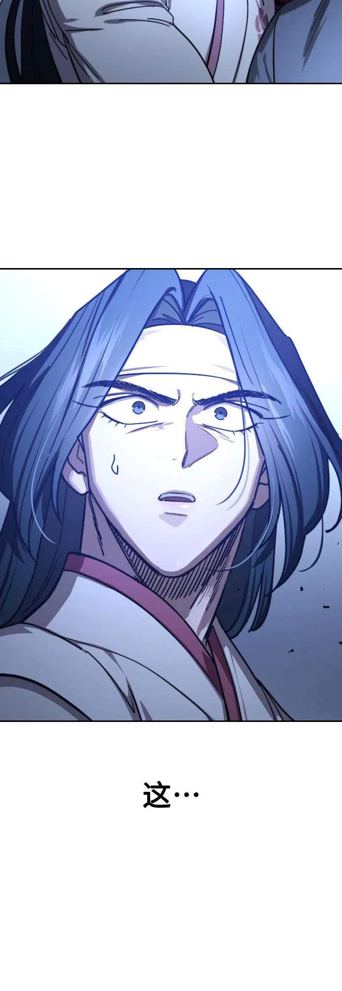 《剑尊归来》第133话 第15页