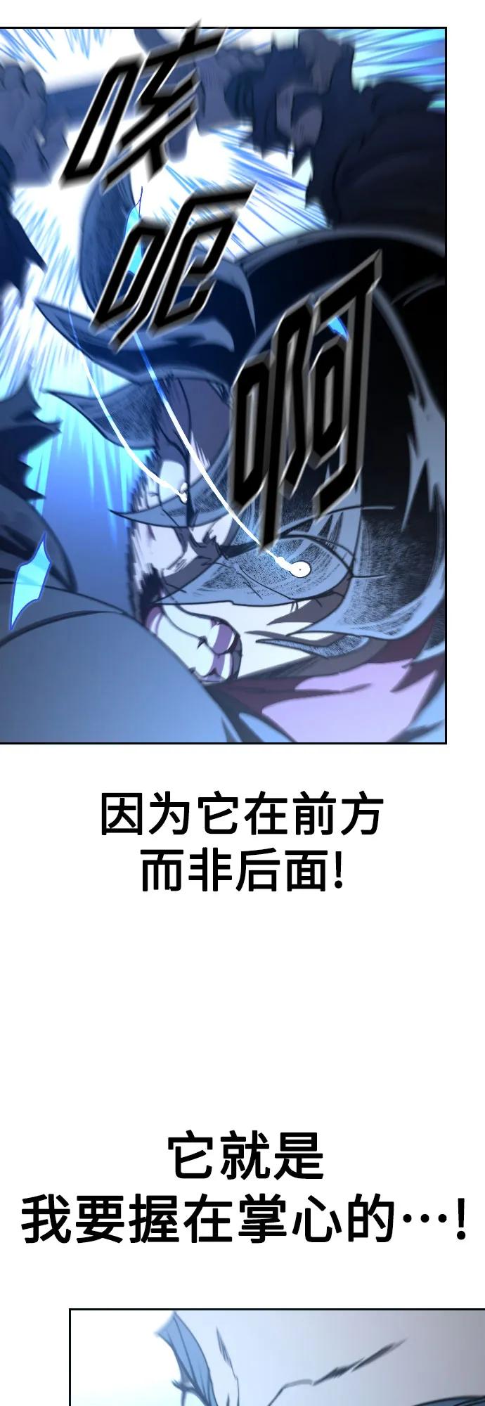 《剑尊归来》第133话 第38页