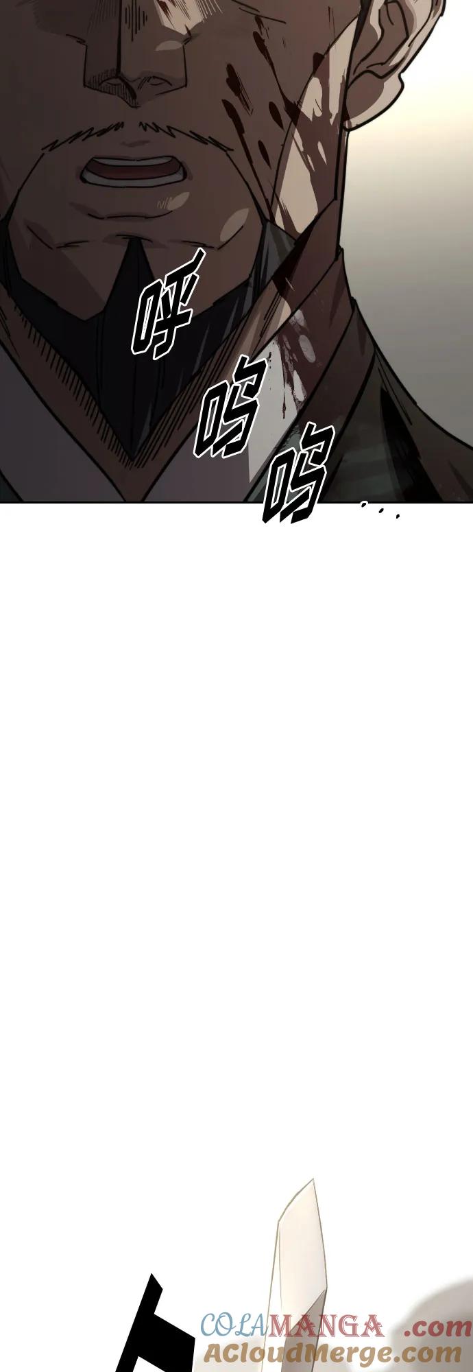 《剑尊归来》第133话 第52页