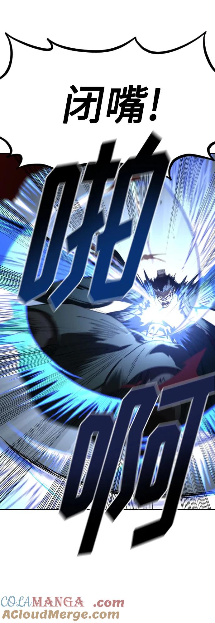 《剑尊归来》第133话 第64页