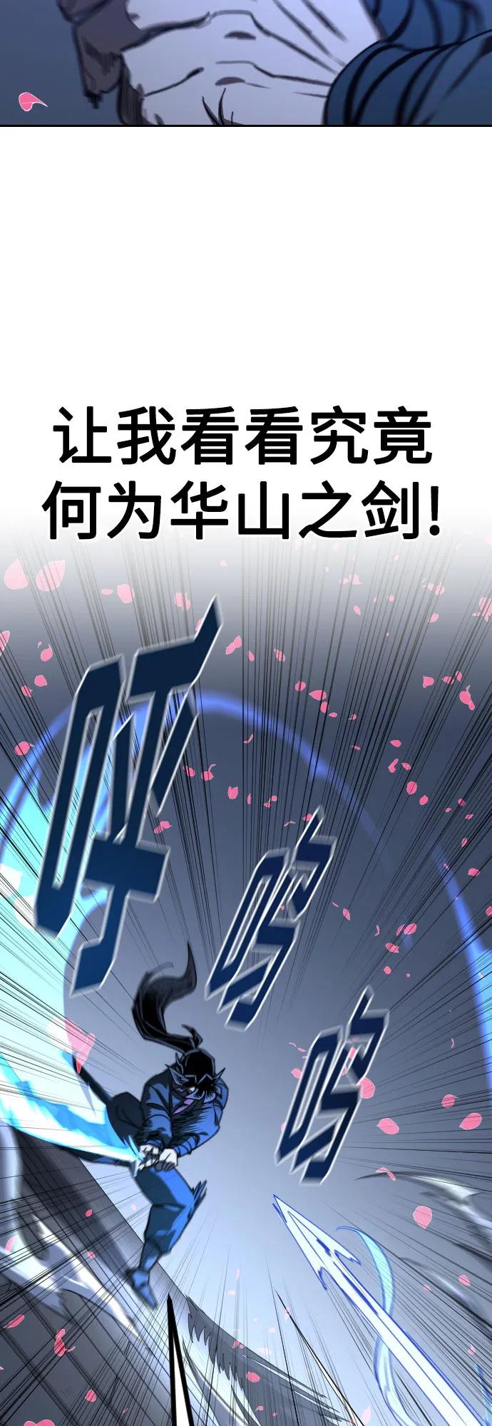 《剑尊归来》第133话 第18页