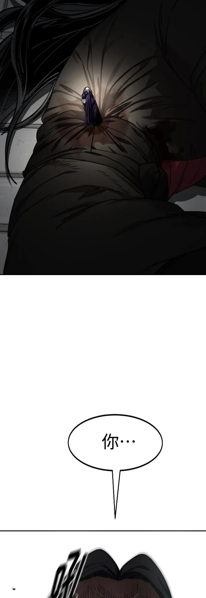 《剑尊归来》第133话 第59页