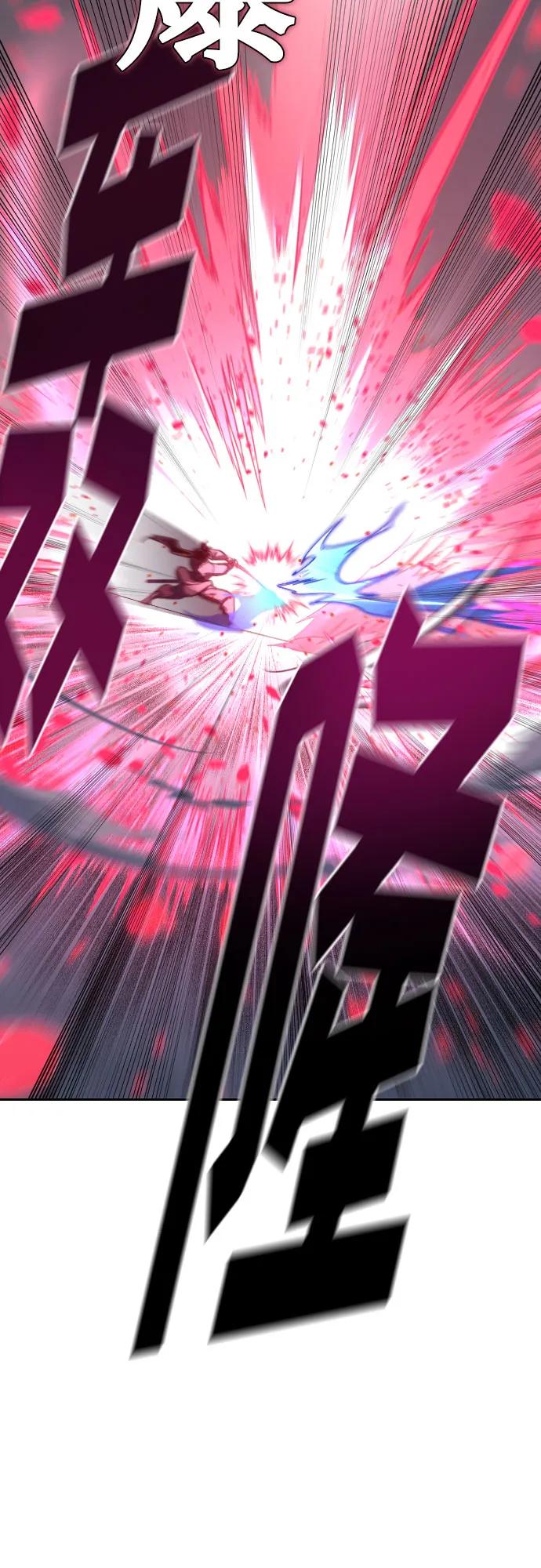 《剑尊归来》第133话 第21页