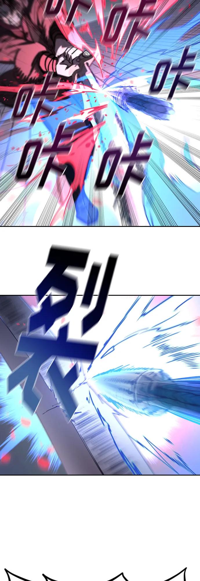 《剑尊归来》第133话 第23页