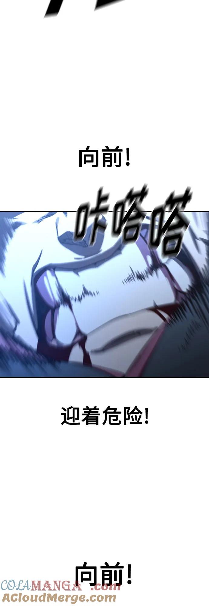 《剑尊归来》第133话 第37页