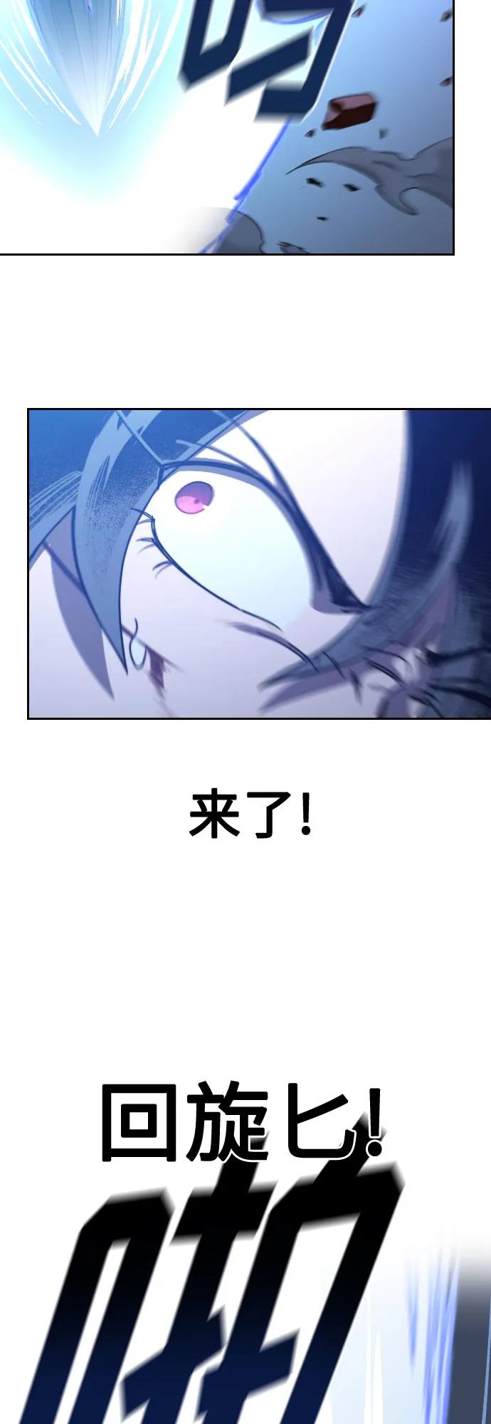 《剑尊归来》第133话 第30页