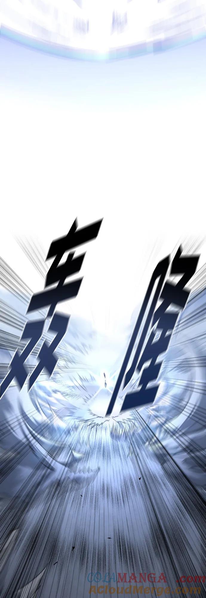 《剑尊归来》第133话 第4页