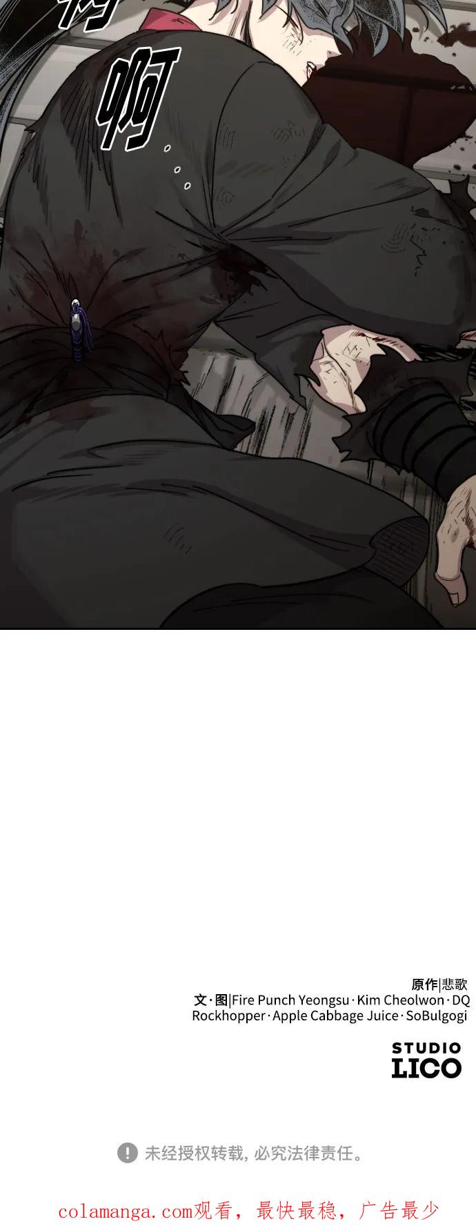 《剑尊归来》第133话 第68页