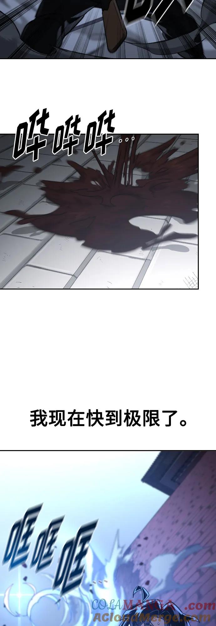 《剑尊归来》第133话 第28页
