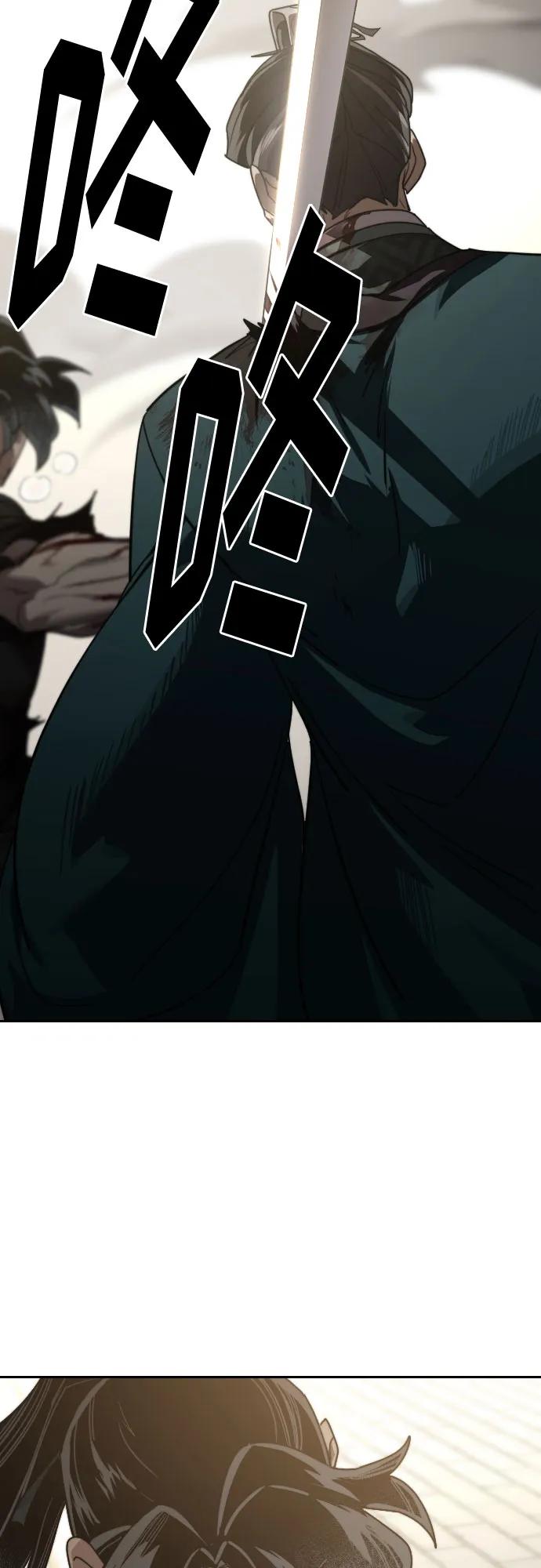 《剑尊归来》第133话 第53页