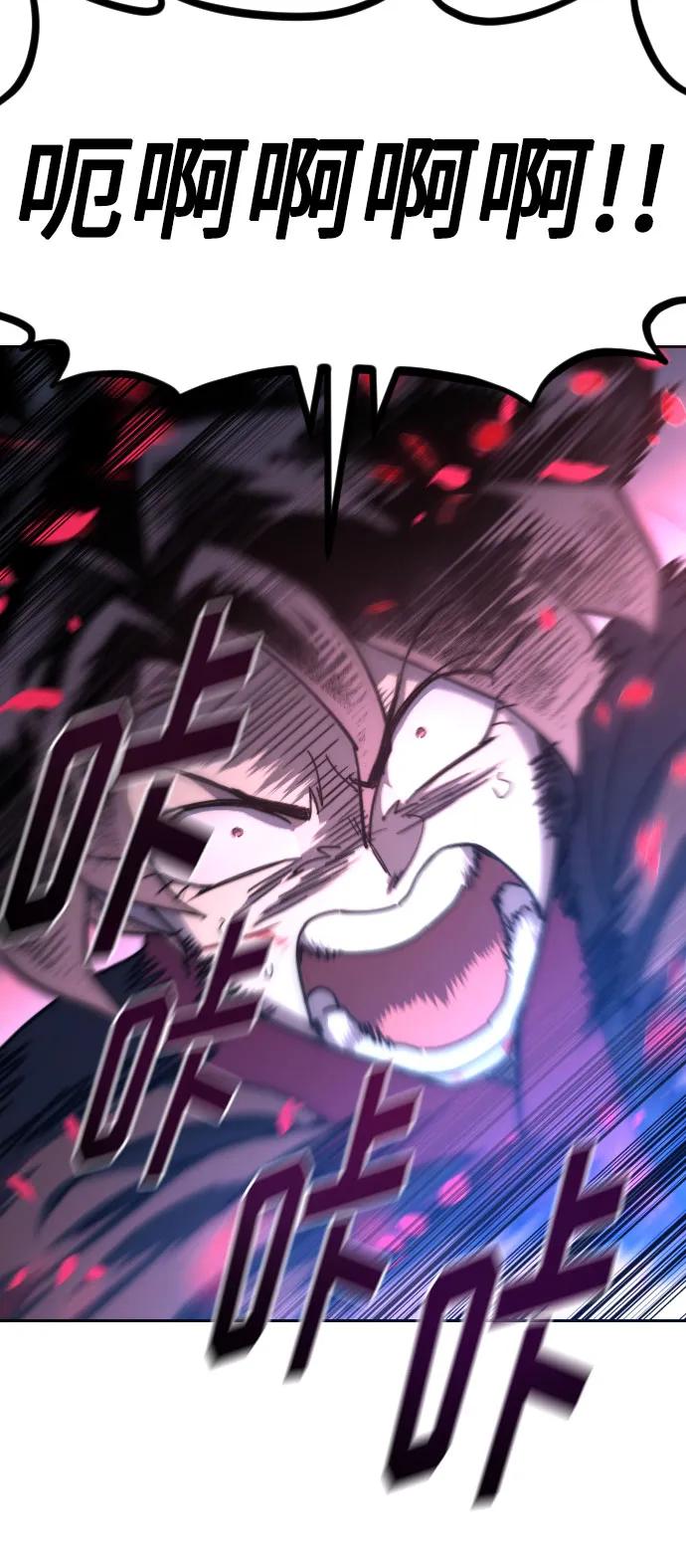 《剑尊归来》第133话 第24页