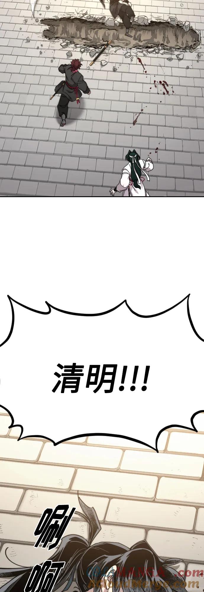 《剑尊归来》第133话 第67页
